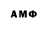 Амфетамин 97% Dima Umbroff
