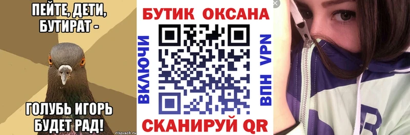 Бутират буратино  закладки  Баксан 