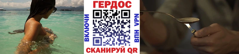 ГЕРОИН белый Баксан