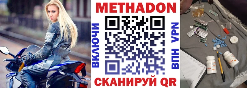 Метадон белоснежный  Баксан 