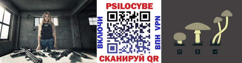 Галлюциногенные грибы Cubensis  Баксан 